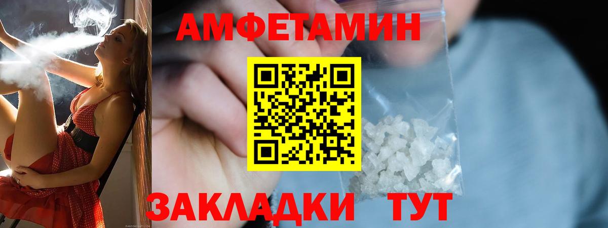 Будённовск  Амфетамин Premium  Вход с VPN 