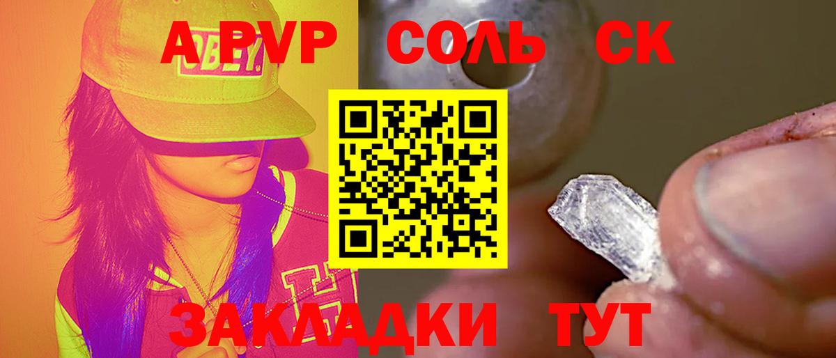 Альфа ПВП СК КРИС  где можно купить   Alpha PVP мука  Будённовск 