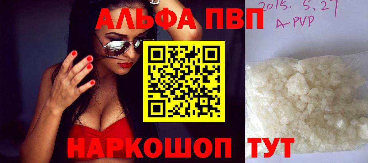 А ПВП СК  A PVP СК КРИС  A PVP  Вход с VPN  Alpha PVP Crystall  Будённовск 