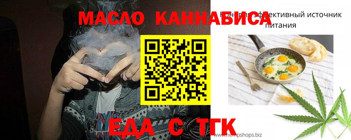 Печенье с ТГК марихуана  Вход с VPN  Будённовск 