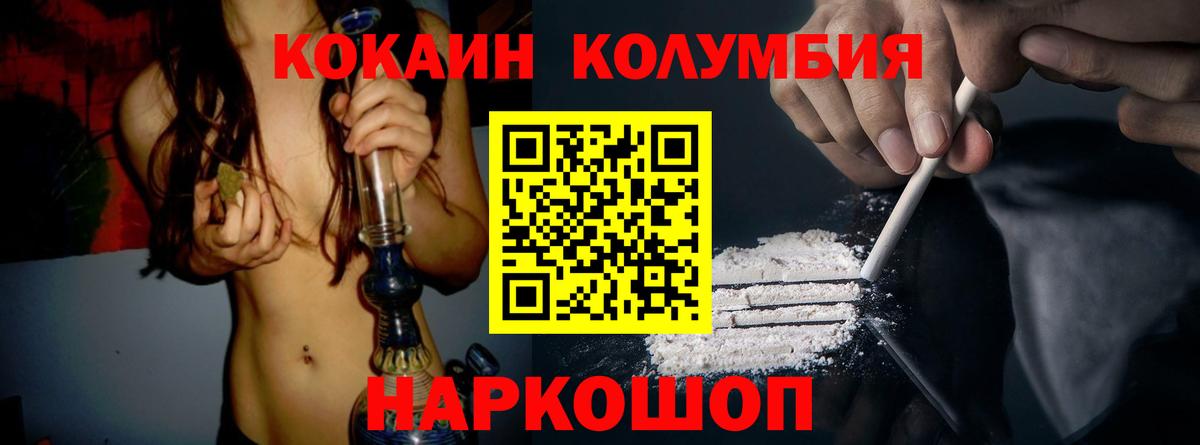 COCAIN VHQ  Вход с VPN  Кокаин 99%  Будённовск 