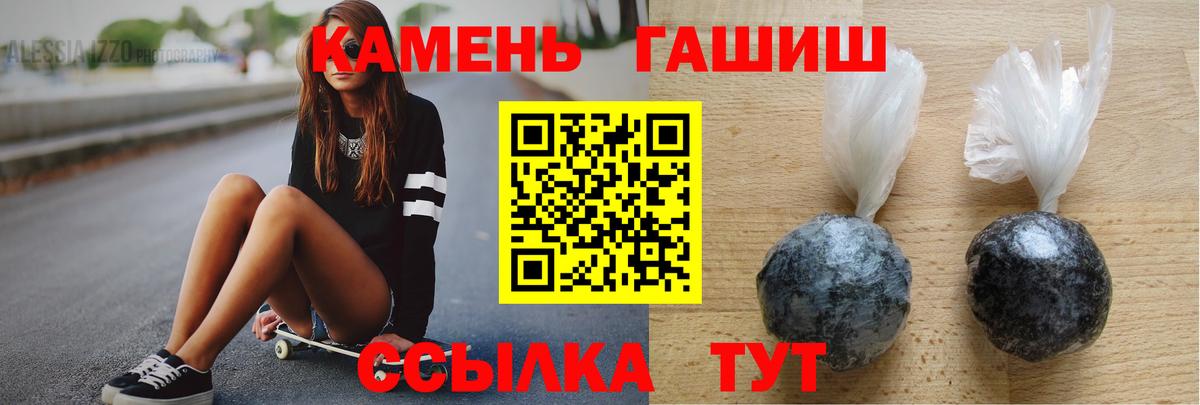 Гашиш гарик Будённовск