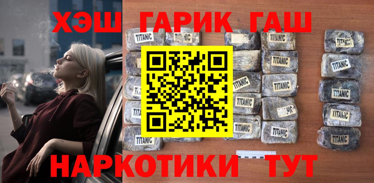 Гашиш гарик  Будённовск  Гашиш Изолятор 