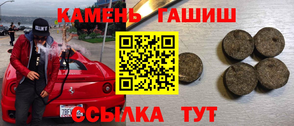 Гашиш убойный Будённовск