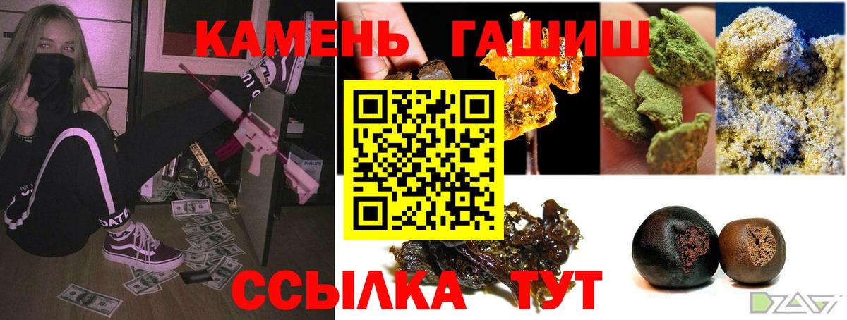 ГАШИШ убойный  Вход с VPN  Гашиш Изолятор  Будённовск 