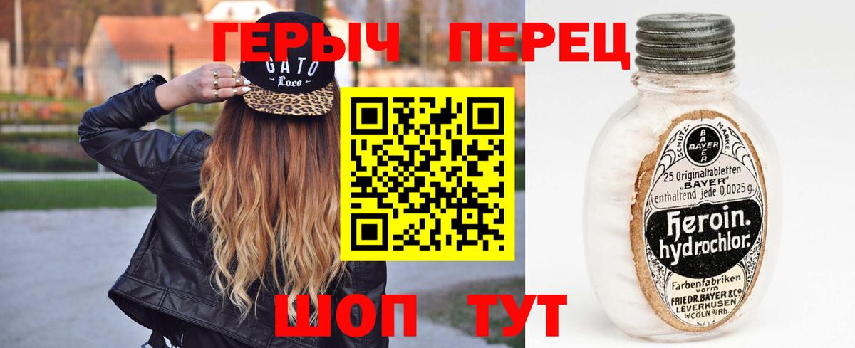Героин хмурый Будённовск