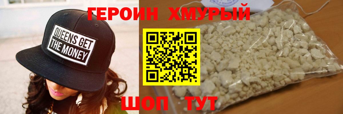Будённовск  ГЕРОИН Афган  Вход с VPN 