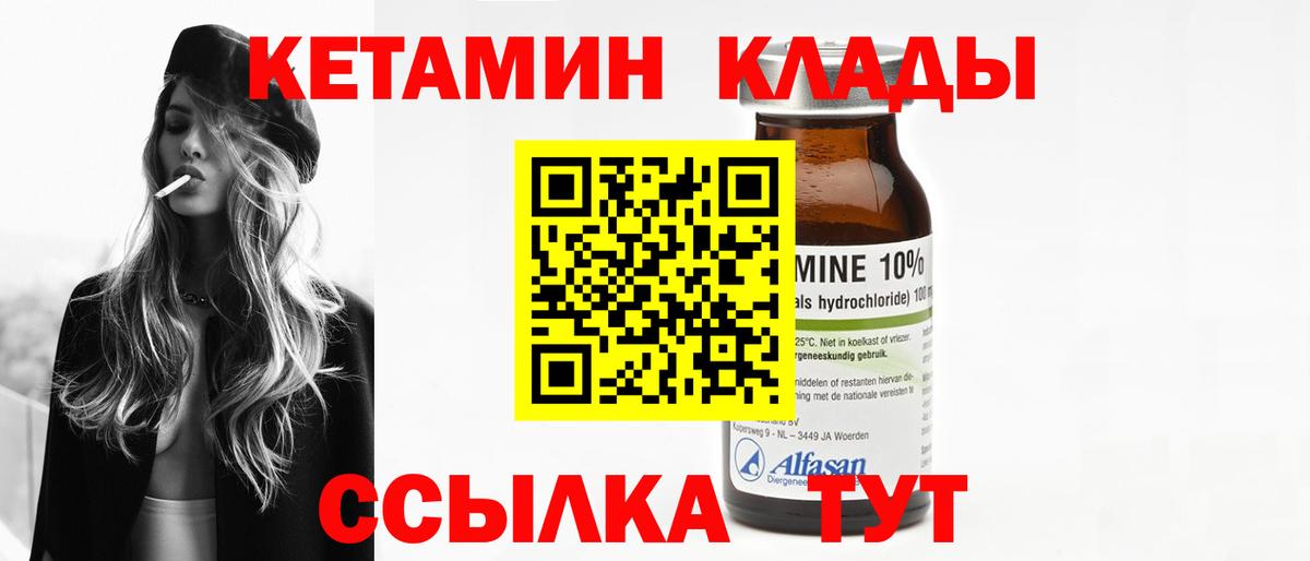 КЕТАМИН ketamine Будённовск