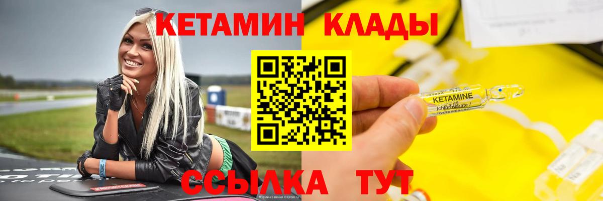 КЕТАМИН ketamine  Кетамин VHQ  Будённовск 