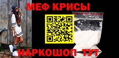 прущий лед Балашиха