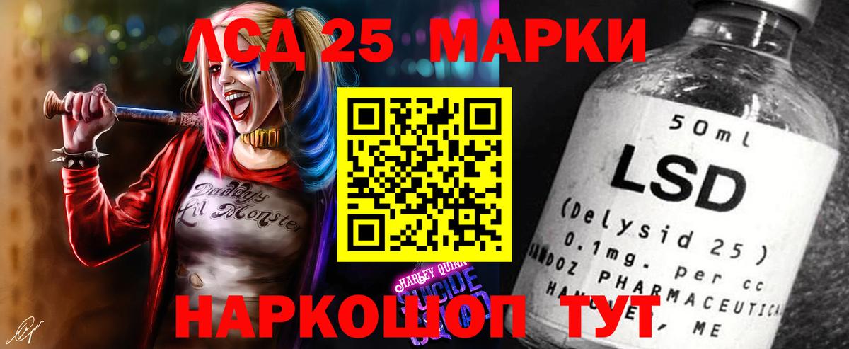Лсд 25 экстази кислота Будённовск
