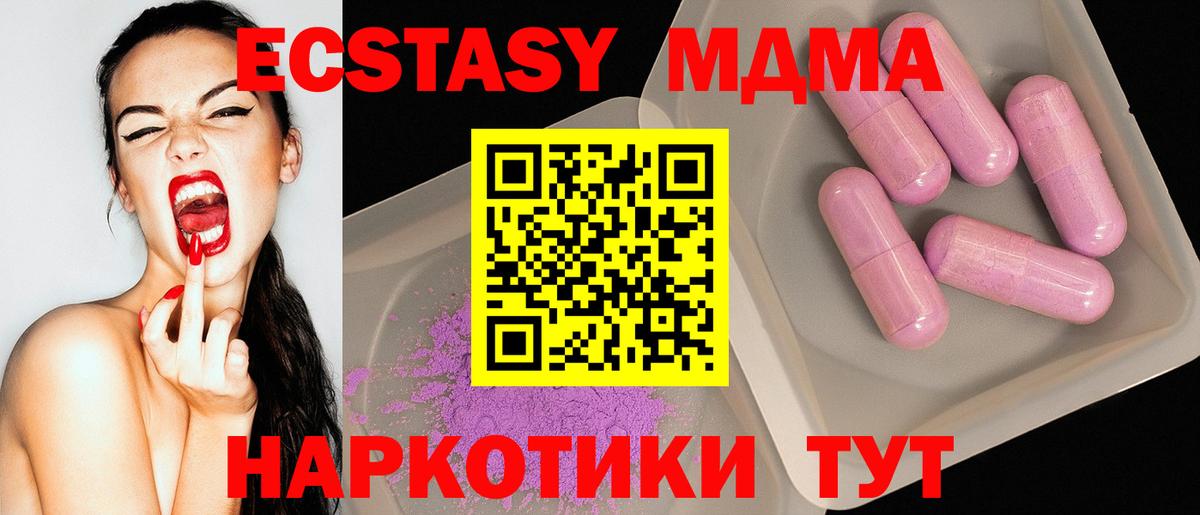 MDMA молли  МДМА crystal  MDMA  Будённовск 