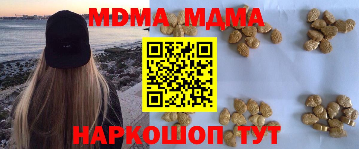 MDMA молли Будённовск