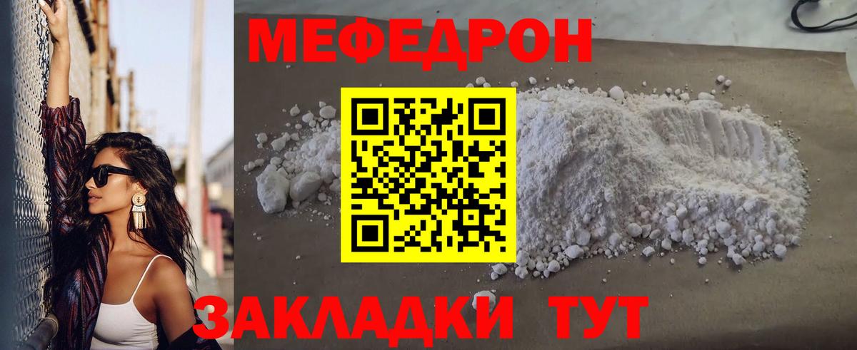 Мефедрон  МЕФ мяу мяу  МЕФ mephedrone  Вход с VPN  Будённовск 