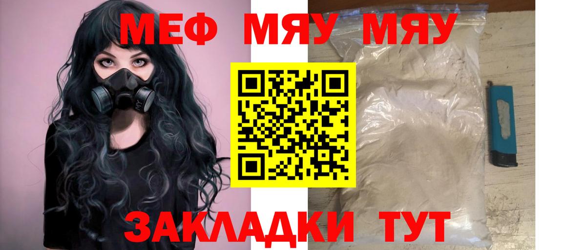 Меф мяу мяу  Будённовск