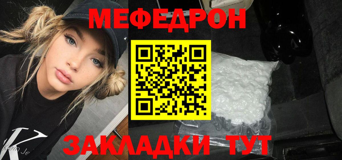 МЯУ-МЯУ мяу мяу  МЕФ  как найти закладки  Будённовск  МЯУ-МЯУ мука 