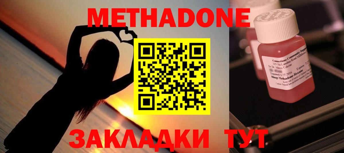 ОМГ ОМГ рабочий сайт  Будённовск  МЕТАДОН methadone  МЕТАДОН VHQ 