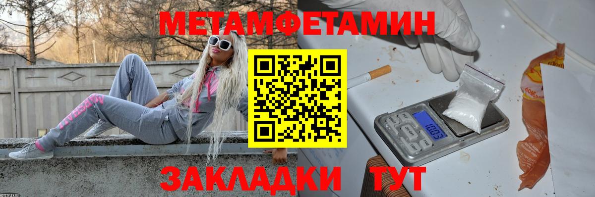 МЕТАМФЕТАМИН витя Будённовск