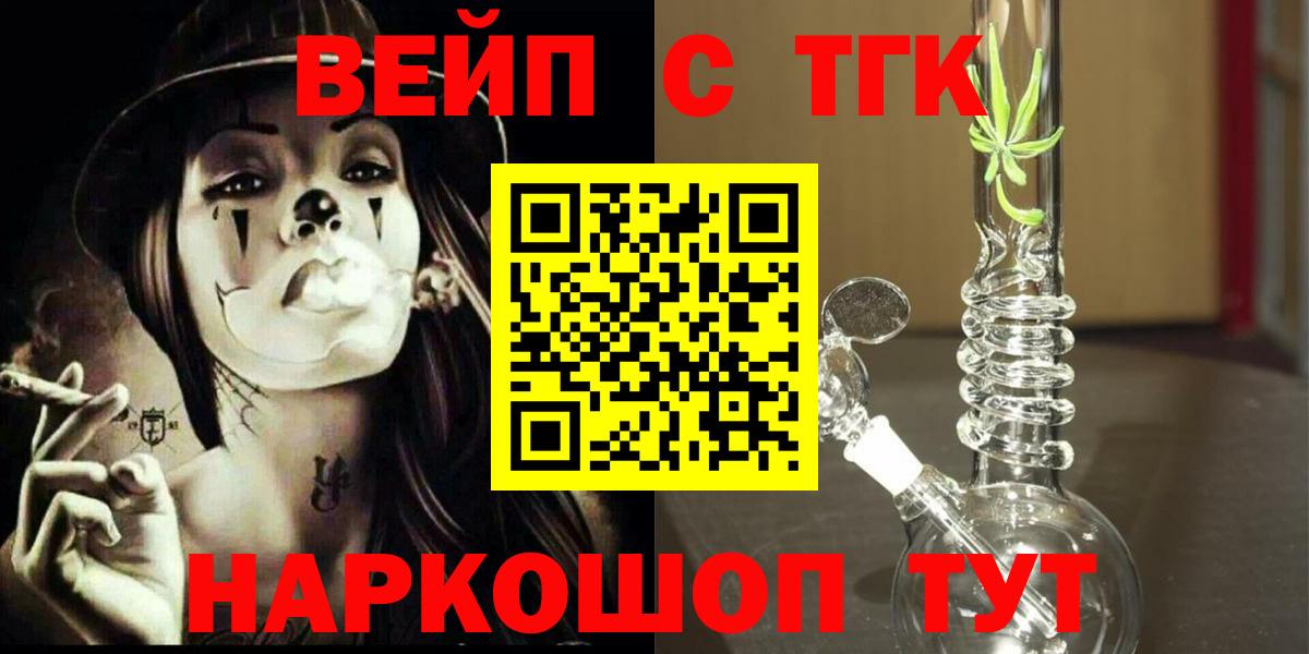 Будённовск  ТГК гашишное масло  Вход с VPN 