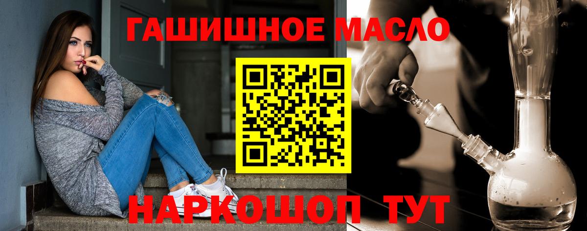 Дистиллят ТГК THC oil  Будённовск 