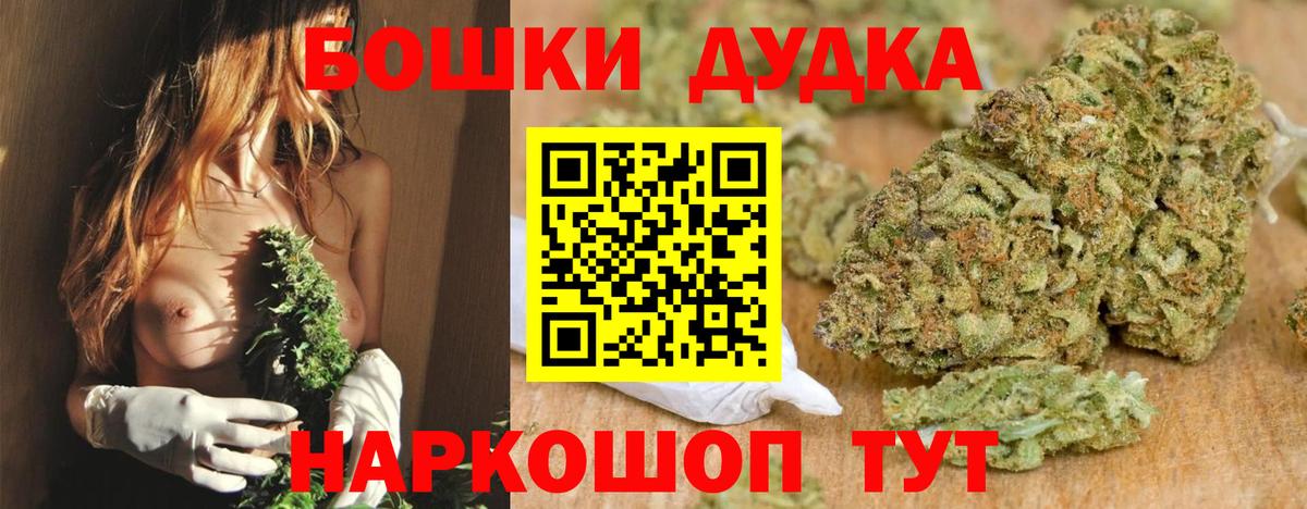 Марихуана Ganja Будённовск
